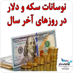 نماد بی‌ نهایت در جواهرات به چه معناست؟